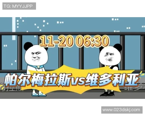 自由与帕尔梅拉斯的激烈对决谁能在这场较量中笑到最后