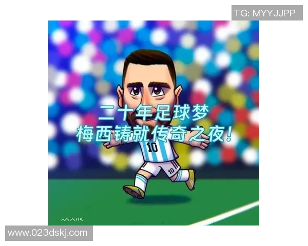 梅西传奇：从天才少年到足球之神的辉煌历程与不朽成就
