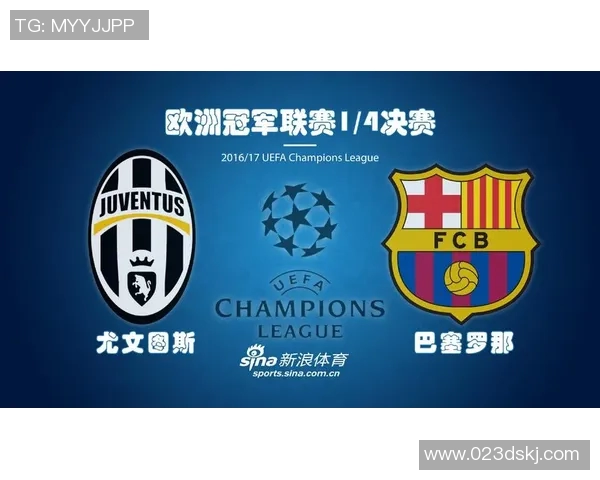巴塞罗那与尤文图斯比赛直播观看指南及平台推荐