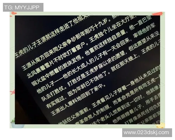 弗格的传奇旅程：从草根到巅峰的奋斗故事与人生哲学