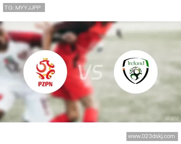 波兰与爱尔兰足球对决谁能在这场较量中胜出分析与预测